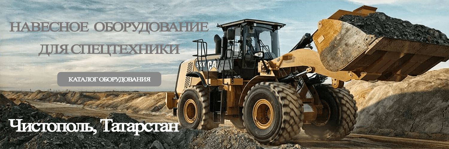 Чистополь