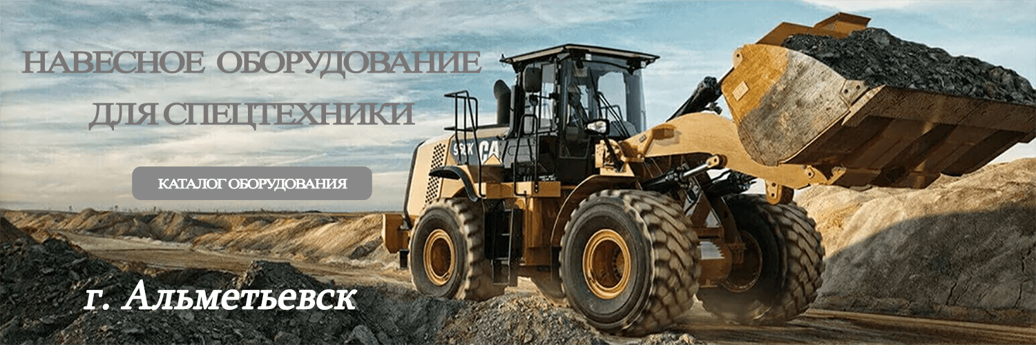 Альметьевск