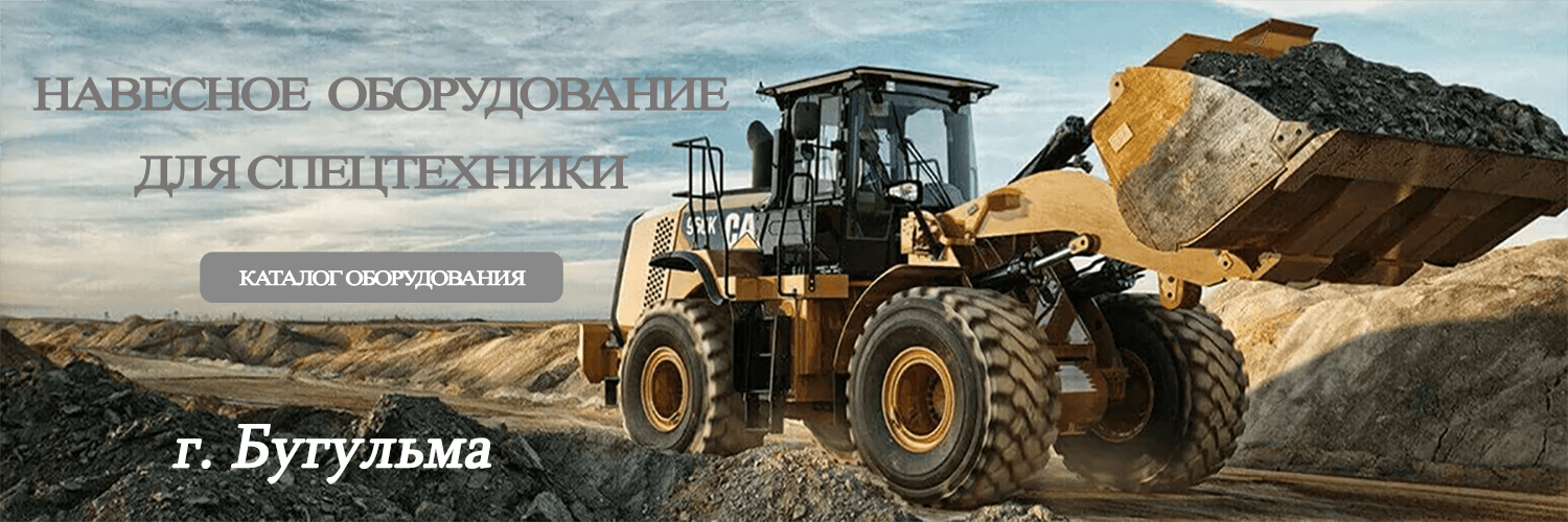 Бугульма