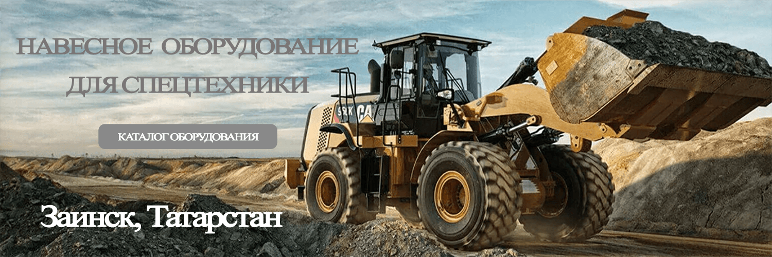 Заинск