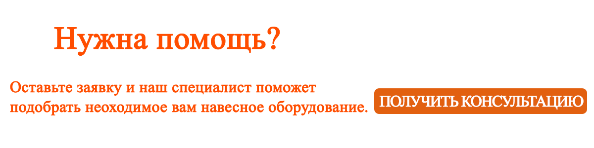 НАВЕСНОЕ